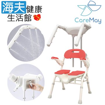 海夫健康生活館 佳佳樂美 安壽 SIAA防霉加工 沐浴花灑 淋浴洗澡椅(紅色)