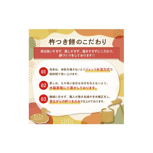 ふるさと納税 新潟県 妙高市 合鴨有機農法こがねもち100％使用新潟県妙高市