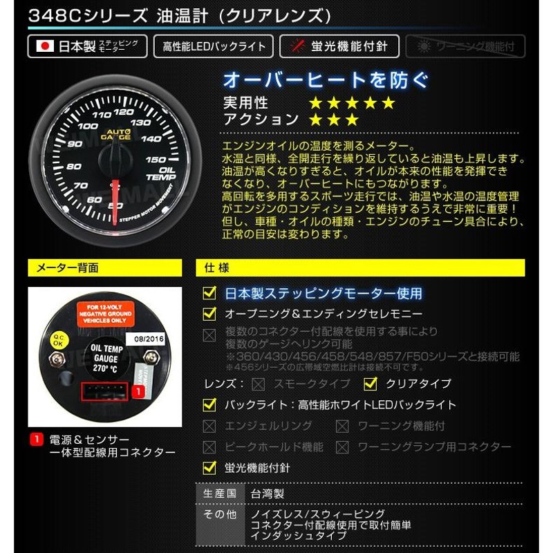 AUTOGAUGE オートゲージ 水温計 油温計 油圧計 3点セット 日本製 52mm