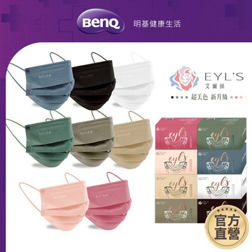 艾爾絲EYL'S 時尚款 成人平面 醫療口罩 30入 【BenQ 明基 健康生活】