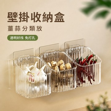 廚房收納盒 薑蒜收納盒 壁掛式收納盒 薑蒜壁掛盒 免打孔收納盒 辣椒收納盒 辛香料收納盒 瀝水收納盒