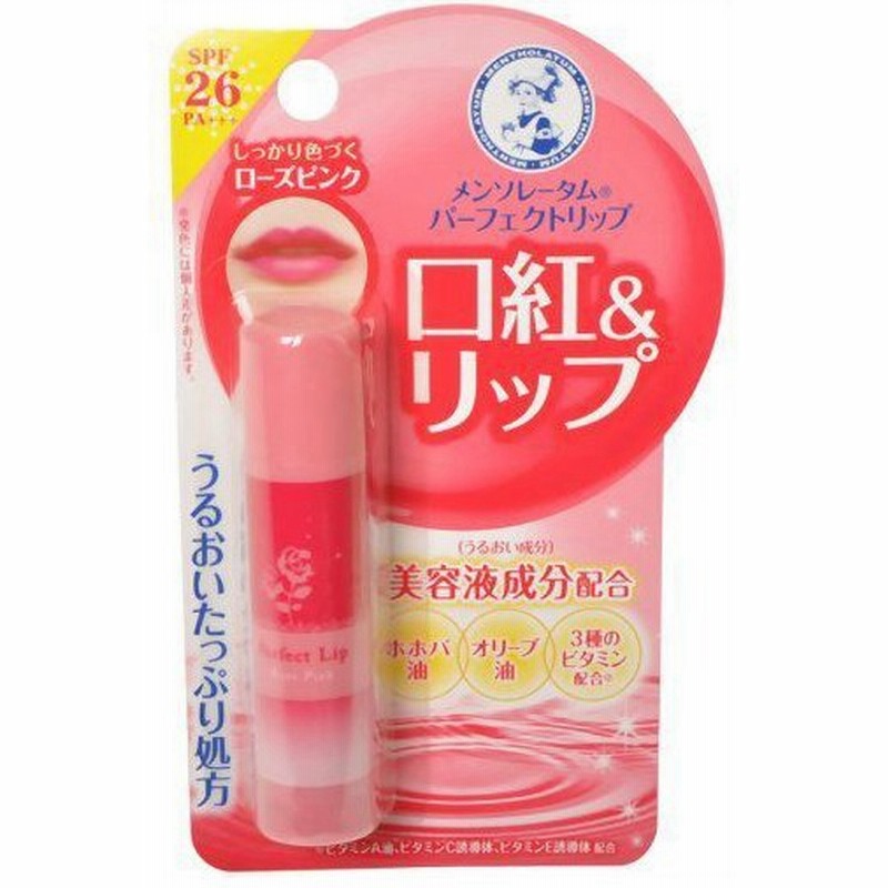 メンソレータム パーフェクトリップ ローズピンク 4 5g 通販 Lineポイント最大0 5 Get Lineショッピング