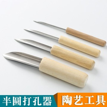 🔥限時下殺🔥金屬通用專用半圓打孔器陶泥雕塑DIY軟陶粘土油泥工具14歲以上適