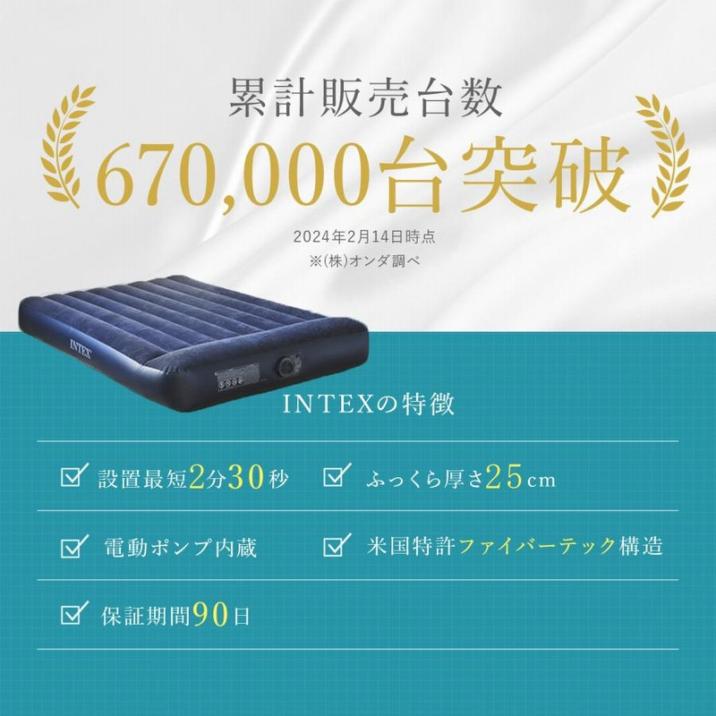 エアーベッド 電動 ダブル エアベッド intex エアーマット