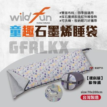 【Wildfun 野放】極暖石墨烯睡袋 動物園 GFRLKX001 悠遊戶外