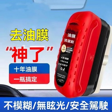 新款汽車玻璃油膜清潔擦多功能清潔刷通用去除強力去前擋側窗刷子 QRXK