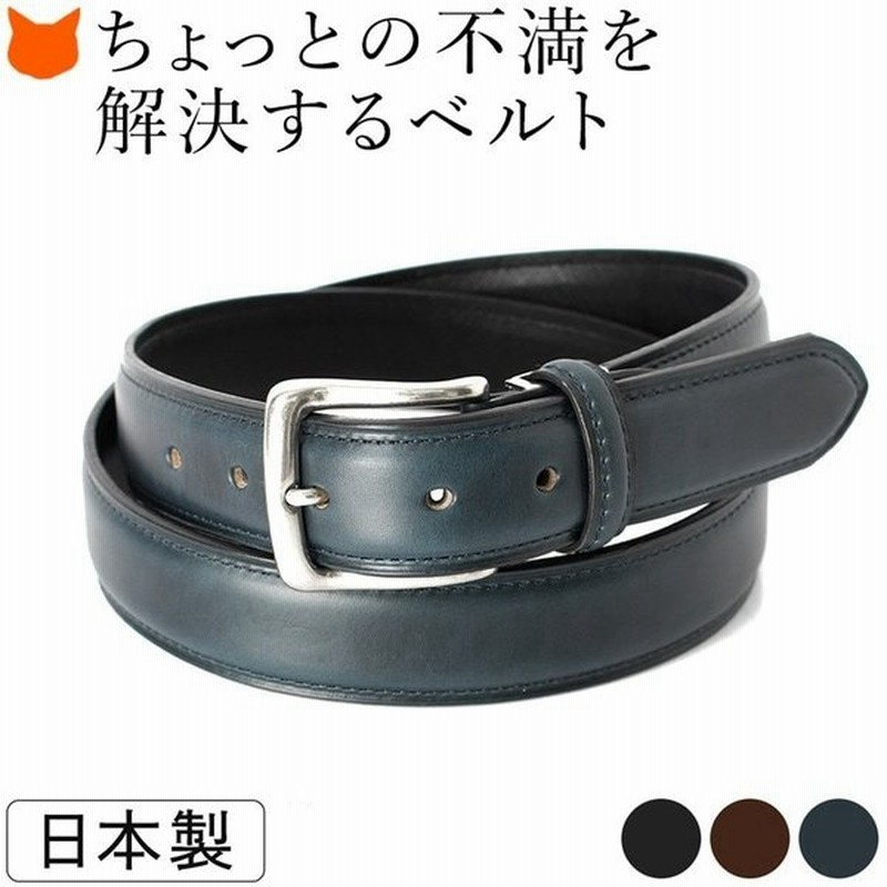 8cm 伸びる ベルト メンズ 本革 日本製 ブランド おしゃれ 長沢ベルト ビジネス 紳士 男性 ストレッチ 革 ギフト プレゼント 誕生日 お祝い 通販 Lineポイント最大0 5 Get Lineショッピング