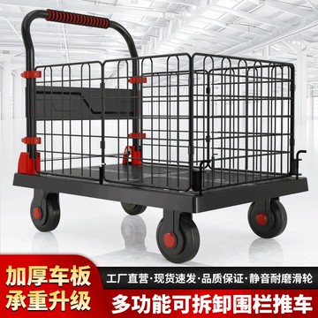 【全網低價 可打統編】小推車拉貨手推車帶圍欄車擺攤快遞車平板車搬運車護欄可折疊靜音