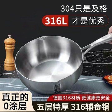 德國316不銹鋼雪平鍋奶鍋寶寶輔食鍋嬰兒無塗層不粘鍋煎煮一體鍋 SVF6