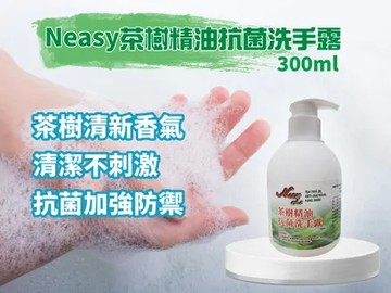Neasy 茶樹精油抗菌洗手露 300ml