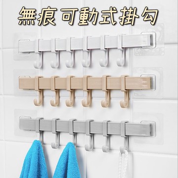 居家無痕六連掛鈎 台灣公司 發票 無痕掛鉤 門後掛勾 掛勾可移動 掛勾 無痕掛勾 掛衣勾 無痕 免釘【HH38】
