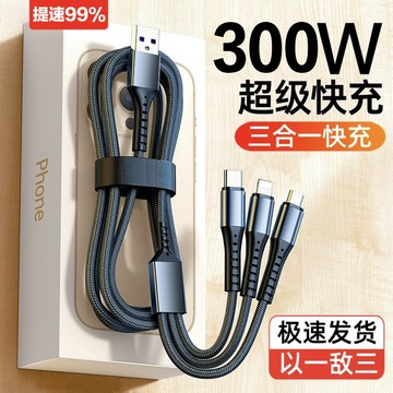 充電線器三合一數據線三頭快充適用iPhone14安卓USB轉Type-C車載【宜家良品百貨】