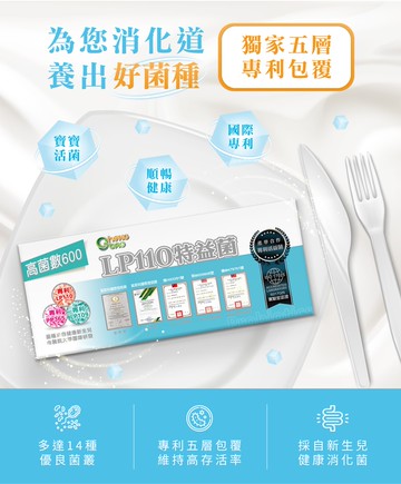 【生寶國際生技】600億 五層菌LP110益生菌-600E 30包 (五盒組)+贈品大研生醫 視易適葉黃素軟膠囊 10粒體驗盒x5