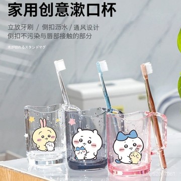 『臺灣-出貨』✨Chiikawa烏薩奇小八吉伊刷牙杯一家人塑料漱口杯家用牙刷杯情侶杯 DJOA