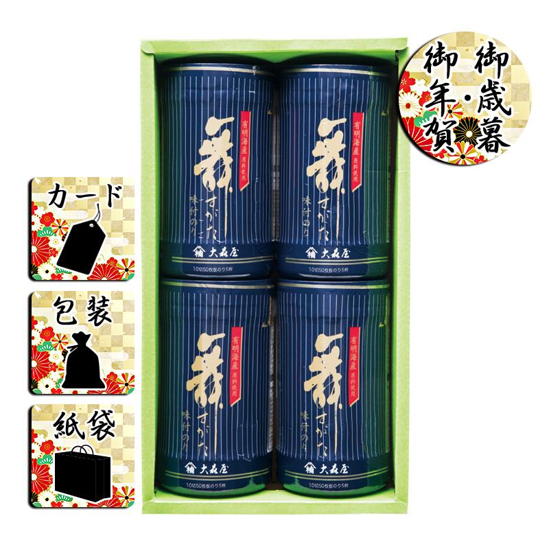 お歳暮 お年賀 御歳暮 御年賀 味付け海苔 送料無料 2023 2024 大森屋 有明海産卓上味のりギフト