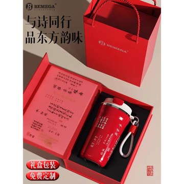 Bemega2025新款保溫杯陶瓷內膽咖啡杯女高顏值男款中式隨行水杯子