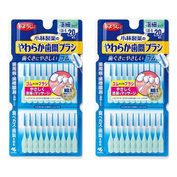 小林製藥 極細軟式矽膠牙間刷 Set 20支 SSS-S  3.5mm  2組
