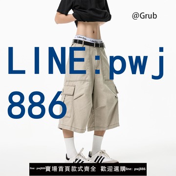 【台灣公司】美式多口袋工裝短褲男女夏季高街潮牌運動七分褲寬松百搭闊腿中褲
