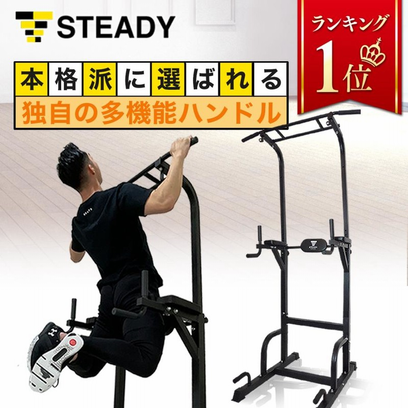 決まりました!! 懸垂、チンニング、ディップス、腕立て