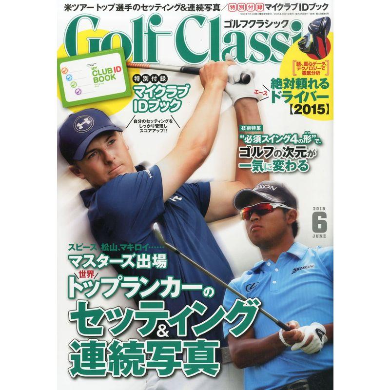 GOLF Classic 2015年 06 月号 雑誌