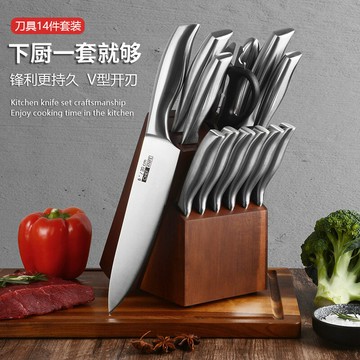 家美康跨境刀具套裝廚房不銹鋼菜刀全鋼套刀14件套刀組合套刀現貨
