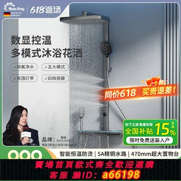【台灣公司 可開發票】【補貼15%】德國挪精恒溫花灑SPA按摩淋雨套全銅數顯家用淋浴套裝