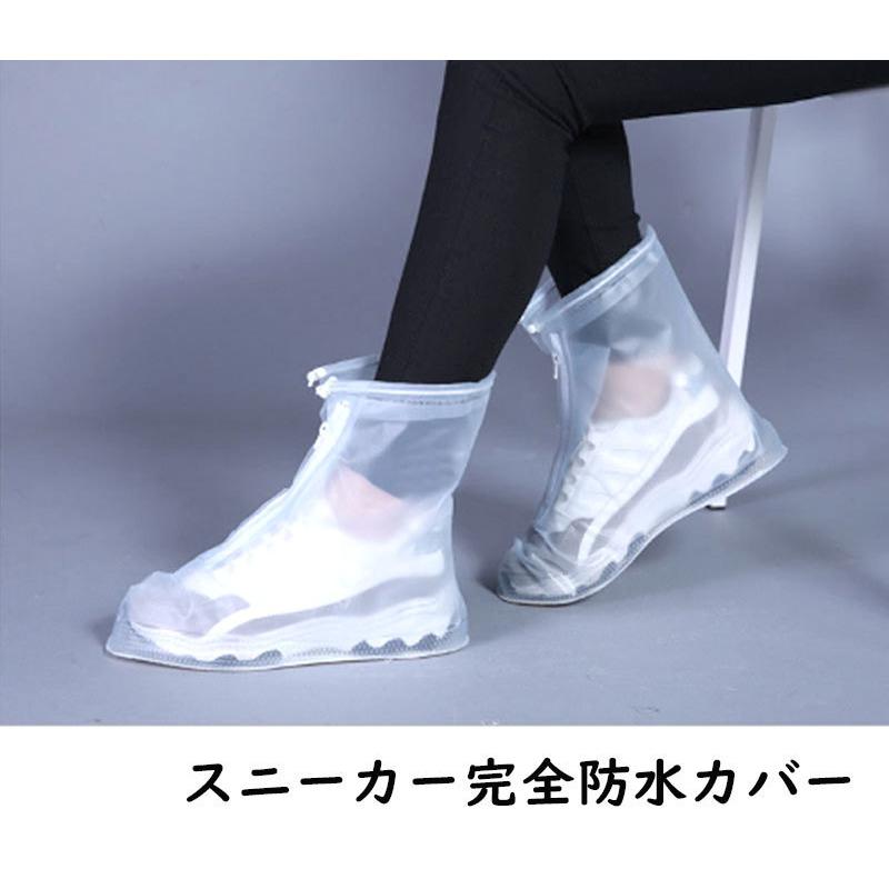 スニーカーカバー レインシューズカバー 防水 雨の日 スニカー 梅雨 シューズアクセサリー 柔軟性 ファスナー 一体成型 ビニール製  ファッションナブル LINEショッピング