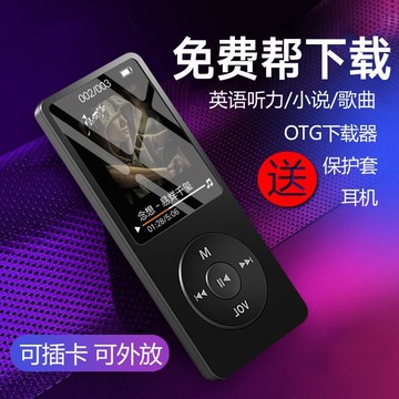 mp4隨身聽學生mp3播放器插卡有屏音樂可愛迷你小mp5外放小說包郵【宜家良品百貨】