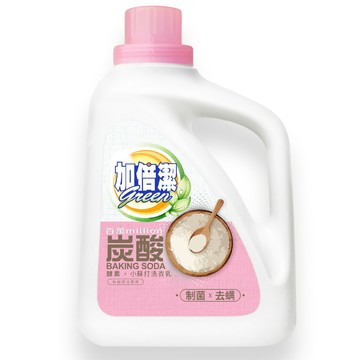 加倍潔 酵素小蘇打洗衣乳(制菌去螨)2400g 雙重保護更安心