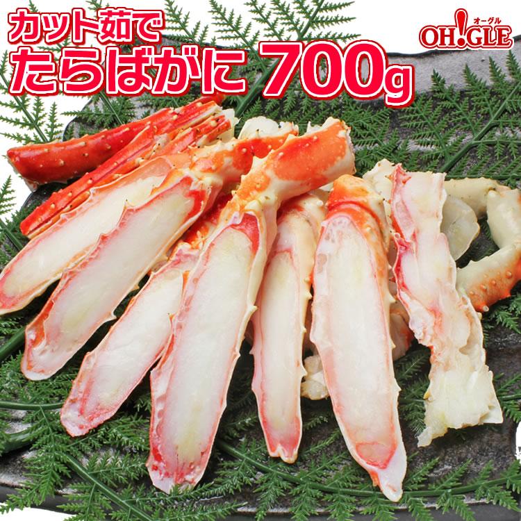 お歳暮 御歳暮 ギフト 2023 カニ かに 蟹 カット済み タラバガニ 700g 海鮮 ボイル 蟹 足 脚 グルメ ギフト 送料無料  バーベキュー 海鮮 食材