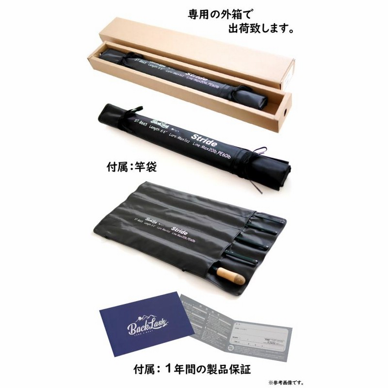 バックラッシュ　Stride ST-B665 Amazon | バックラッシュストライド ST-B665 5ピースベイト