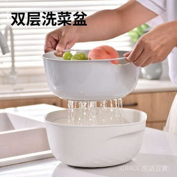 🔥可開發票#洗菜盆雙層瀝水籃廚房用品客廳茶幾傢用水果果盤籃子盆子淘菜盆女#免運