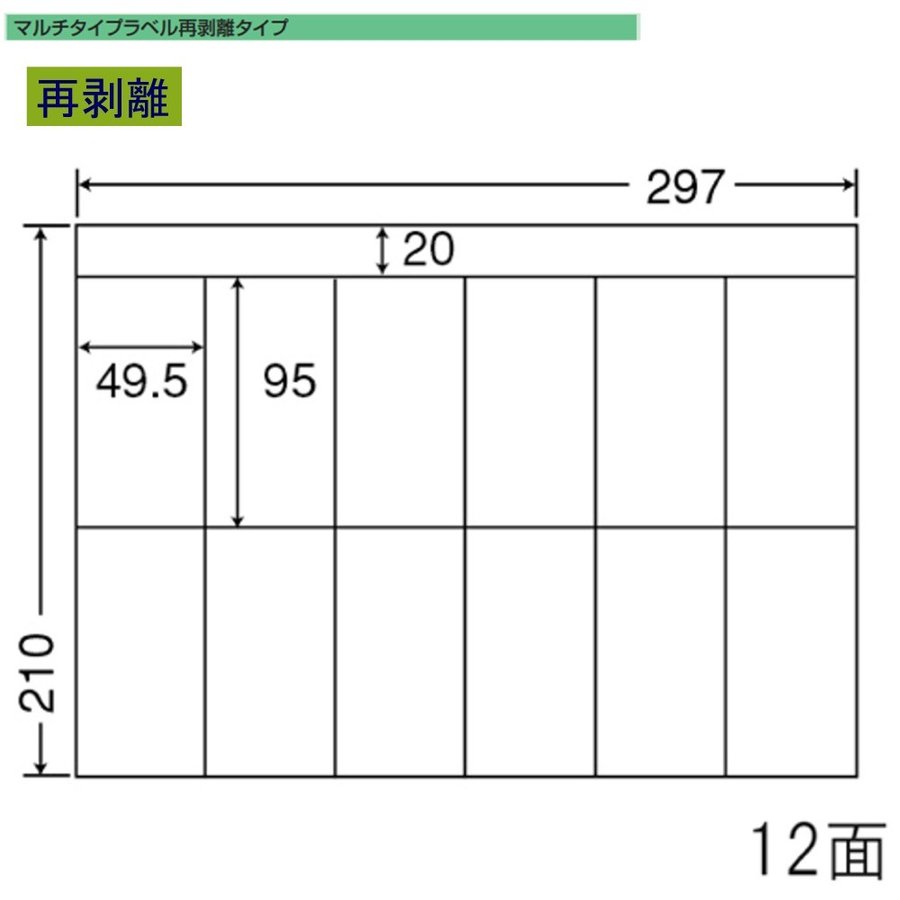 東洋印刷 nana ラベル 12面 CH12PF 再剥離タイプ ＜1ケース＞