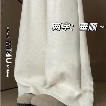 台灣熱銷🔥杏色糯米褲女春夏2025新款休閒小個子百搭運動垂順軟糯針織闊腿褲