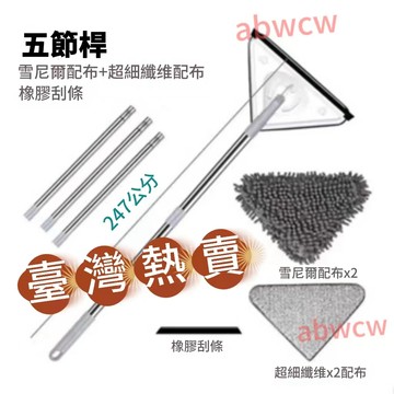 【台灣出貨】擦玻璃神器可伸縮大掃除天花板除塵三角平板拖把可刮水網紅同款 WSuR三角平板拖把可刮水 三角清潔拖把掃除工具