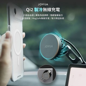 【JOWUA】 特斯拉 Model 3 Y S X製冷六維隱藏車架Qi2 (MagSafe) 車架 手機支架 製冷