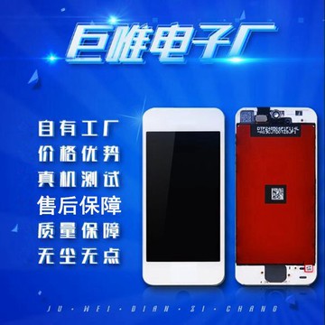 適用於 for iphone5S屏幕 蘋果5代手機屏幕總成 iphone5C液晶總成 鑫弘-數碼配件