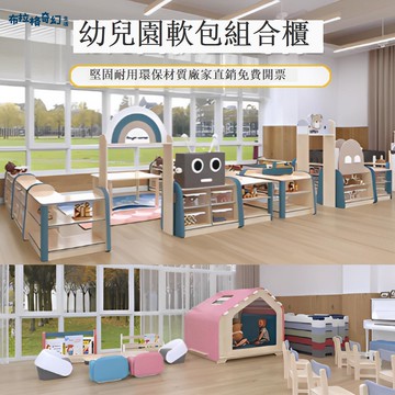 【台灣公司 可打統編】免運 兒童托育實木軟包組合柜幼兒園玩具收納區角柜閱讀書柜書包柜鞋柜 可開發票 全館五折 工廠現貨直銷 新品特價 b9181