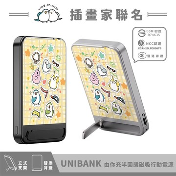 【UniBANK 固態電源】77no8.pp.diary - 由你充固態磁吸行動電源 可替換背板行動電源 固態行充 固態電源 磁吸電源  可帶出國 可上飛機 出國旅行電源 Unicorn