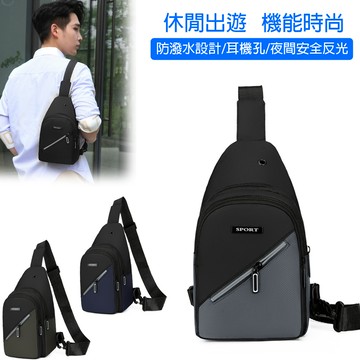 CHOSEN 夜間反光大容量休閒胸背包-304011