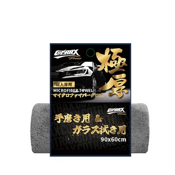 Cotrax 極厚系列麂皮珊瑚絨巾90x60CM
