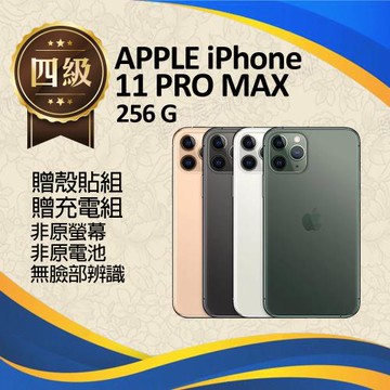 【福利品】Apple IPhone 11 PRO MAX (256G) _ 非原廠電池、非原廠螢幕、無Face ID功能