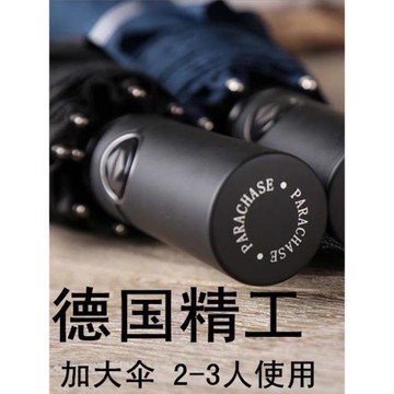 德國2022全自動雨傘自開自收男士折疊傘超大防風加固大號雙人傘女
