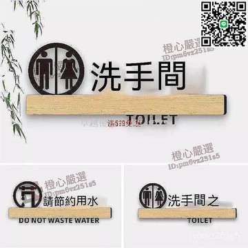 【卓越優選館】可客製壓克力洗手間指示牌 男女廁所衛生間箭頭標誌牌 創意溫馨提示公廁門牌 防水防撞