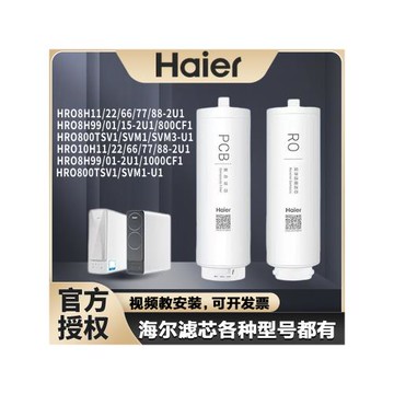海爾凈水器機HRO8H15/10H11/99/06/22/66/77/88/800/1000CF1濾芯