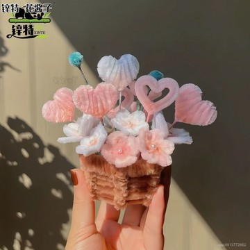 🔥diy花束🔥創意扭扭棒手工diy材料包小花籃盆栽擺件花束聖誕禮物實用送朋友 CB9D
