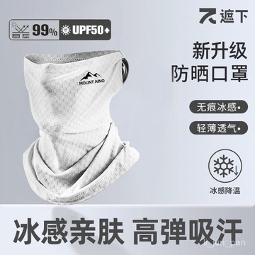 臺灣🚍8H出🉑2025新款冰感透氣防曬麵罩加寬加長設計全麵護頸遮臉全遮防曬麵罩