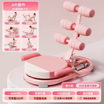 新川 多功能輔助健腹器 仰臥起坐健身器