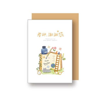 燙金教師祝福卡 50K-老師謝謝你 墊腳石購物網