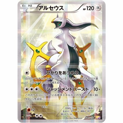 メーカー直売】 プロモ アルセウス光臨 はじまりの扉 キラ 鑑定